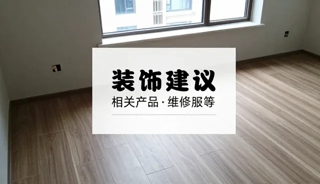 办公空间装修中性能优化的常见问题与解决策略